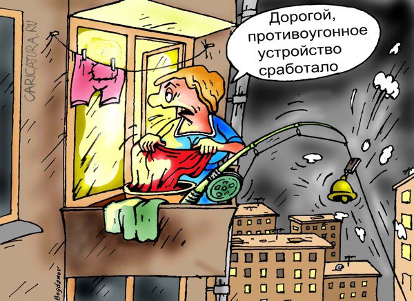 Карикатура "Противоугонное устройство", Виктор Богданов