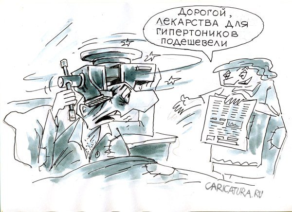 Карикатура "Радостная новость", Виктор Богданов