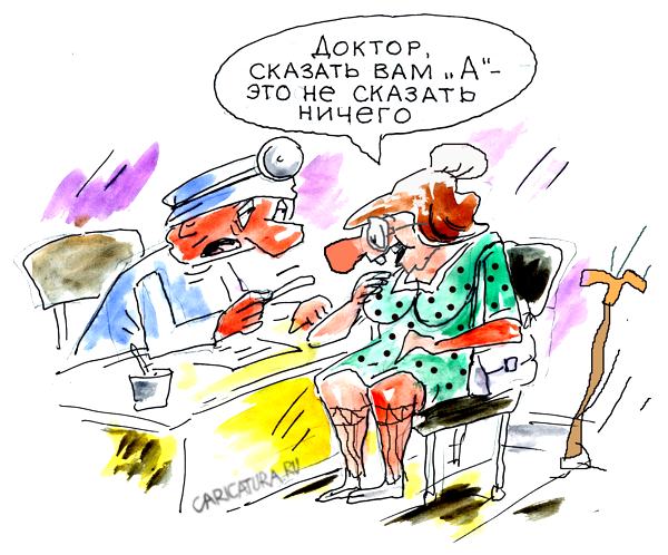 Карикатура "Скажите "А"", Виктор Богданов