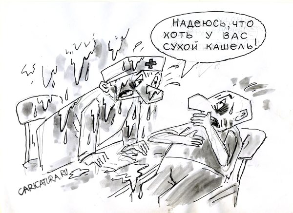 Карикатура "Сухой кашель", Виктор Богданов