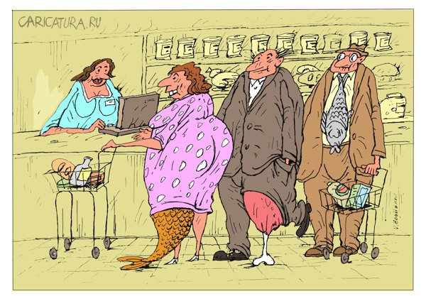 Карикатура "Супермаркет", Виктор Богданов
