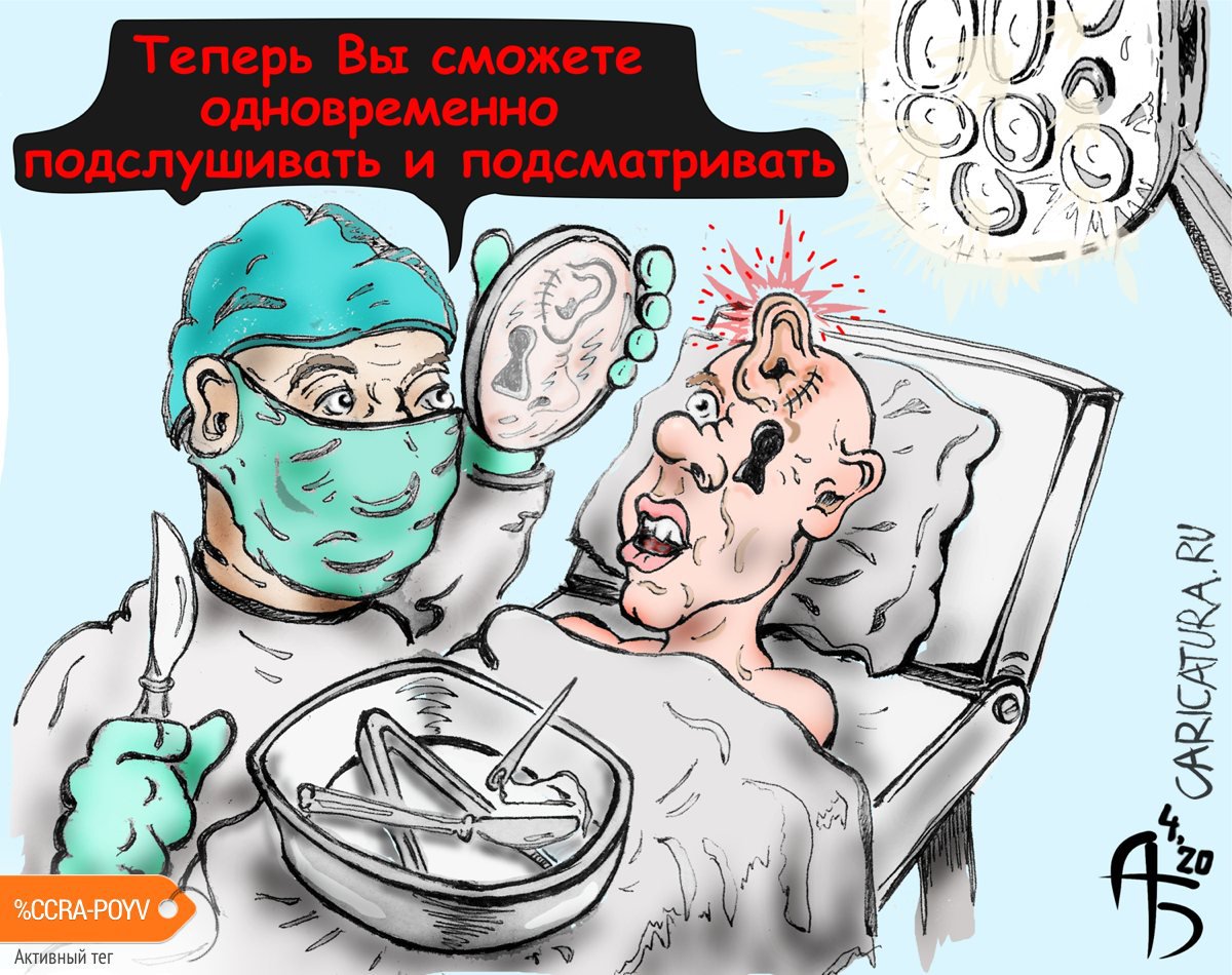 Карикатура "Чудеса косметологии", Александр Богданов
