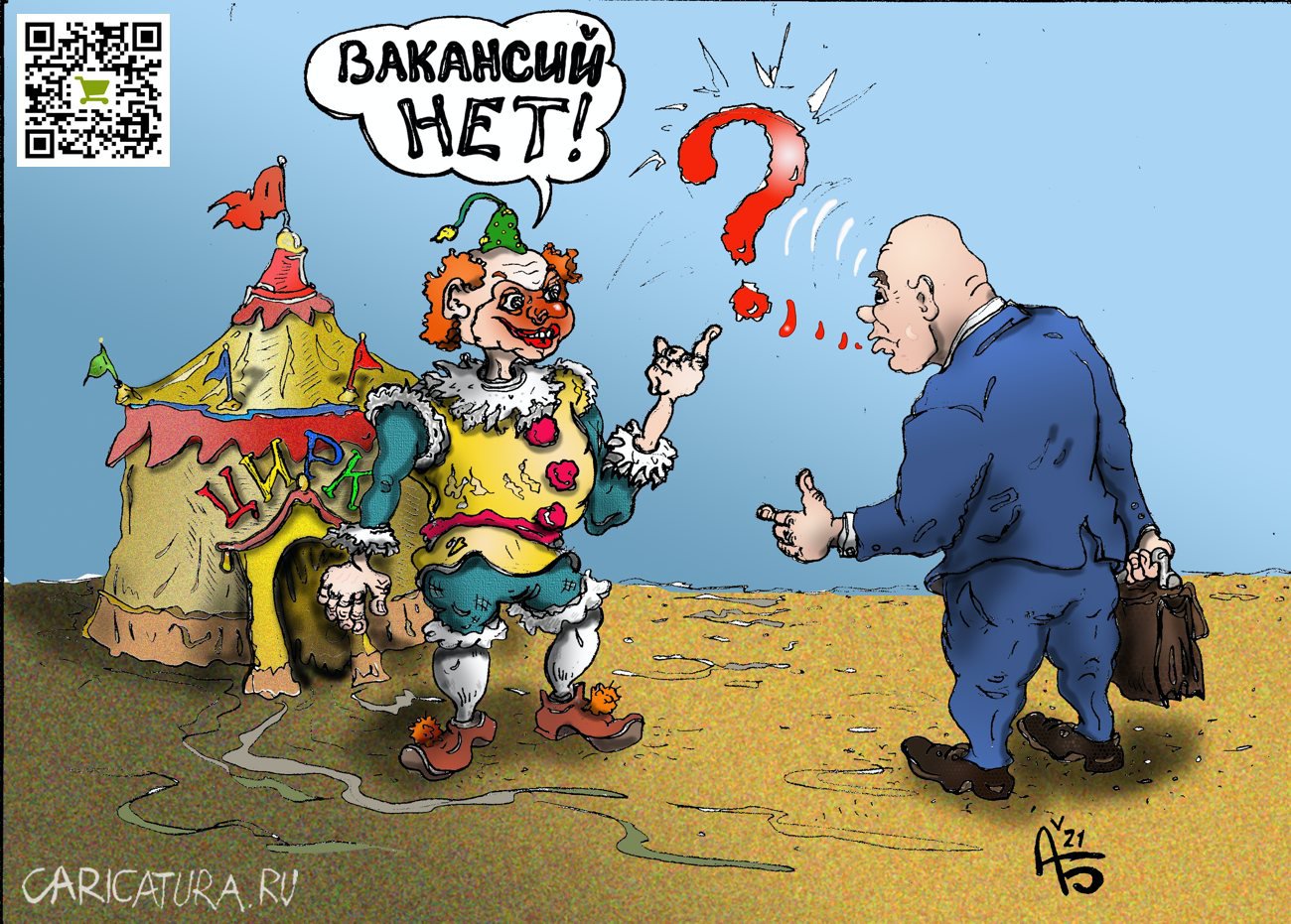 Карикатура "Депутатский запрос", Александр Богданов