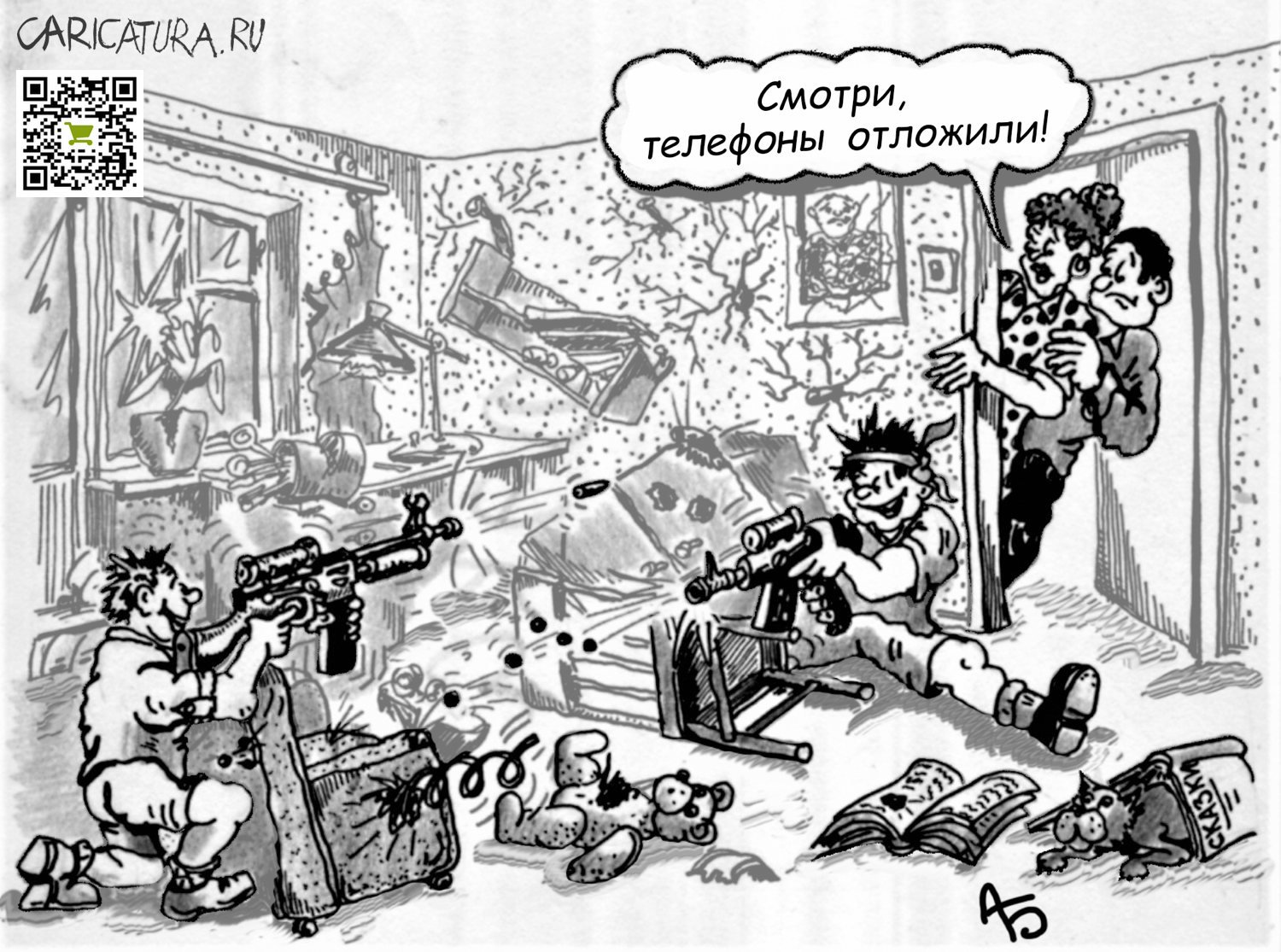 Карикатура "Детские игры", Александр Богданов