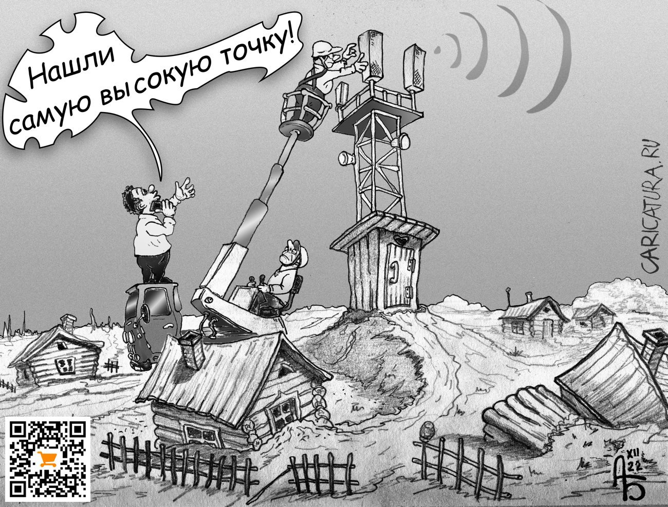 Карикатура "G5", Александр Богданов