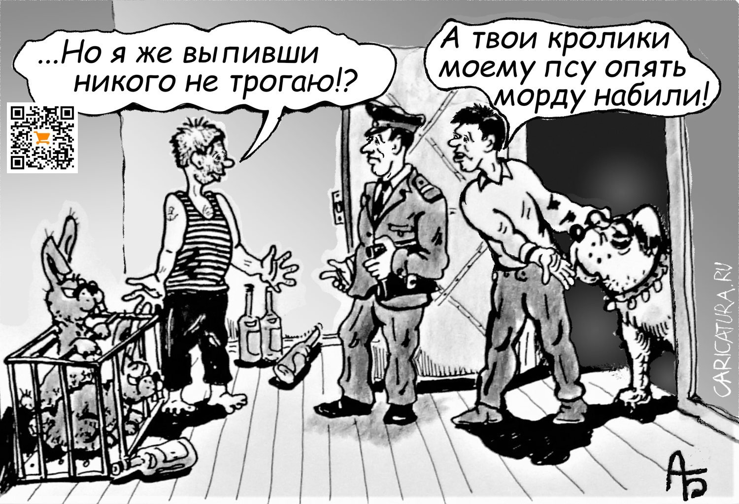 Карикатура "Год кролика", Александр Богданов