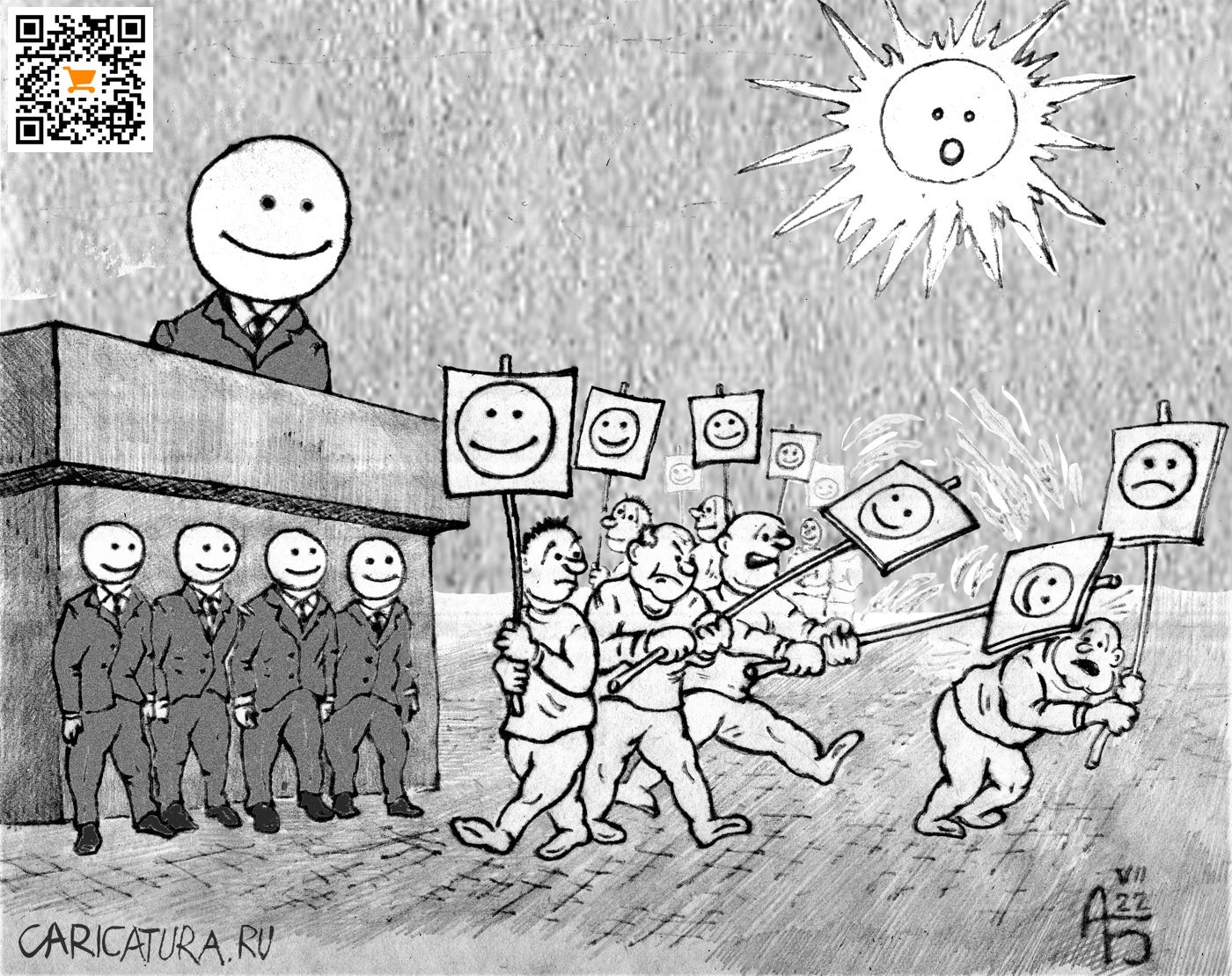 Карикатура "Изгой", Александр Богданов