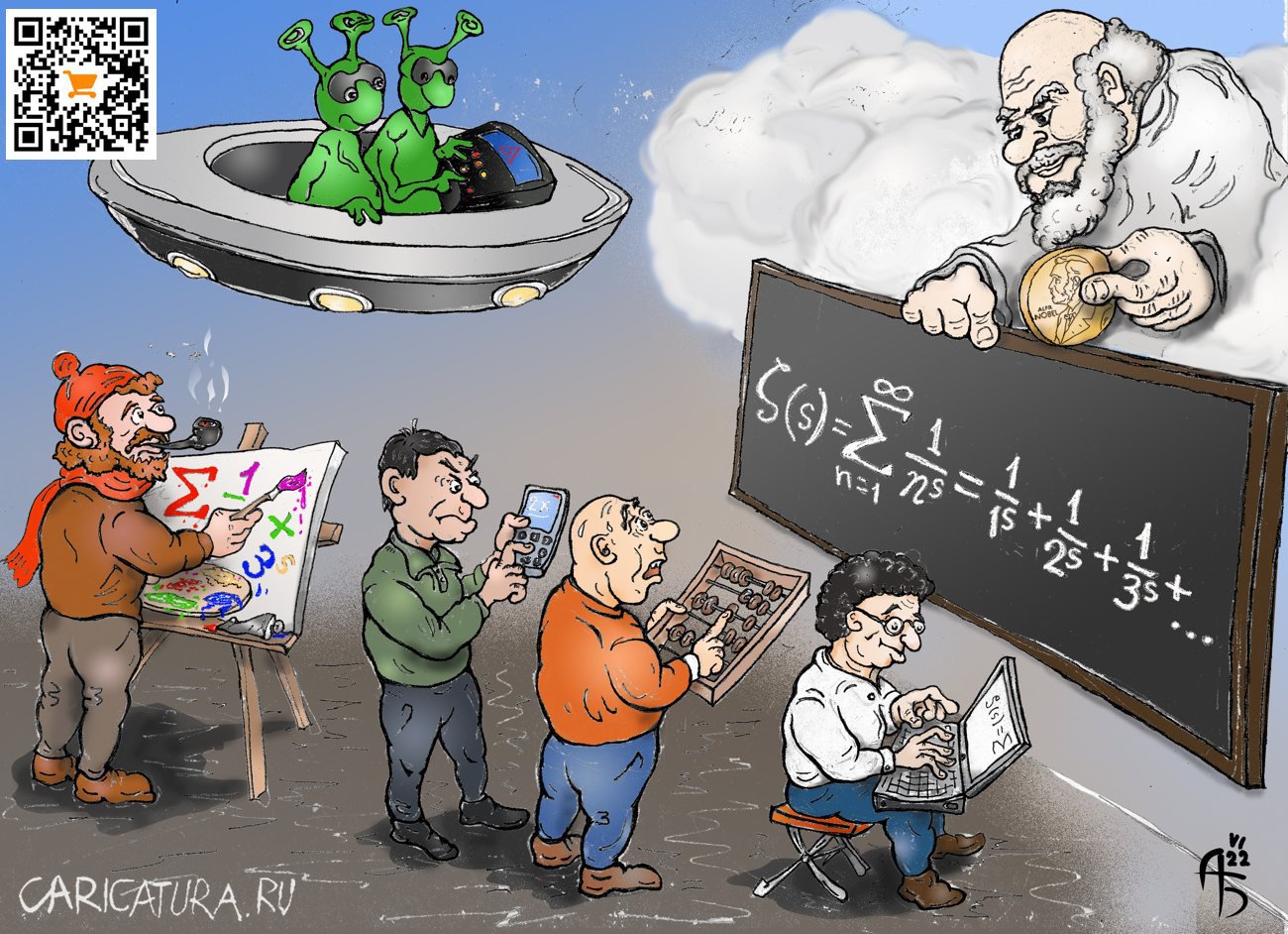 Карикатура "Кто быстрее", Александр Богданов