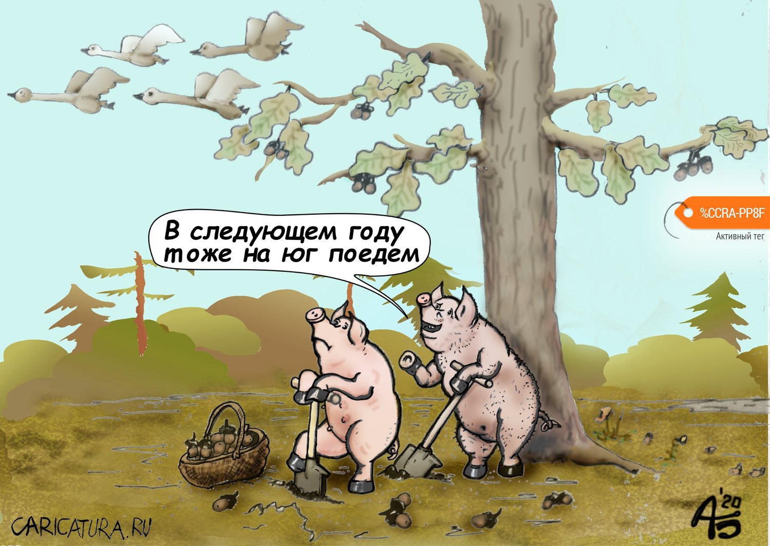 Карикатура "Мечтатели", Александр Богданов