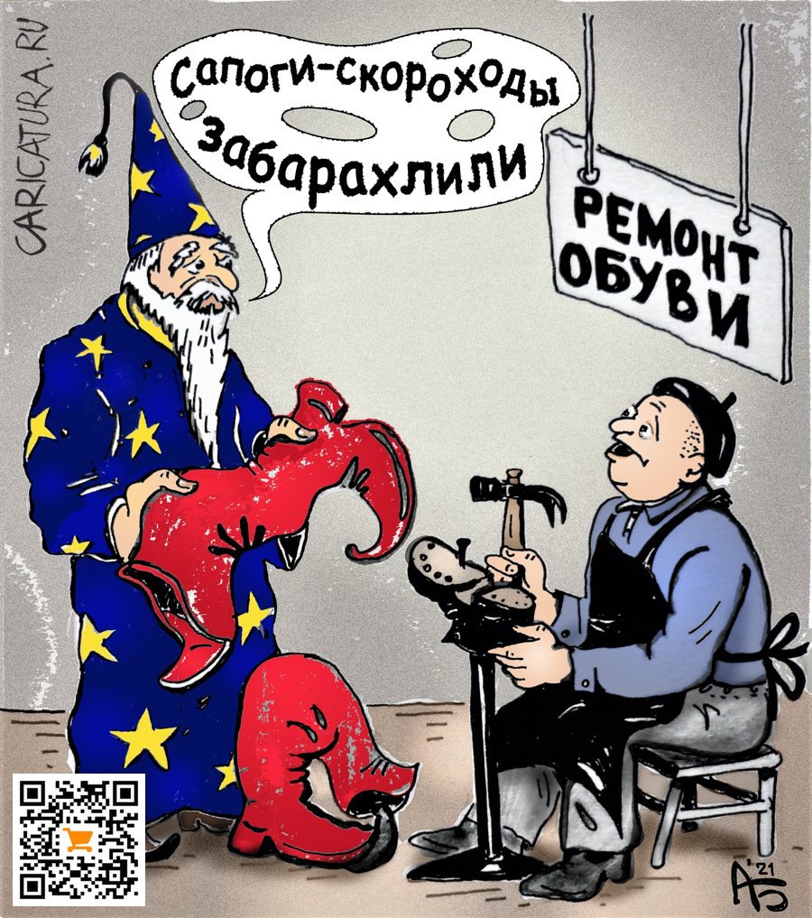 Карикатура "Поизносился", Александр Богданов