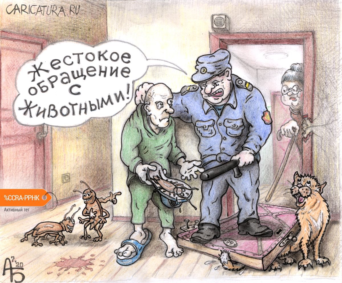 Карикатура "Преступление", Александр Богданов