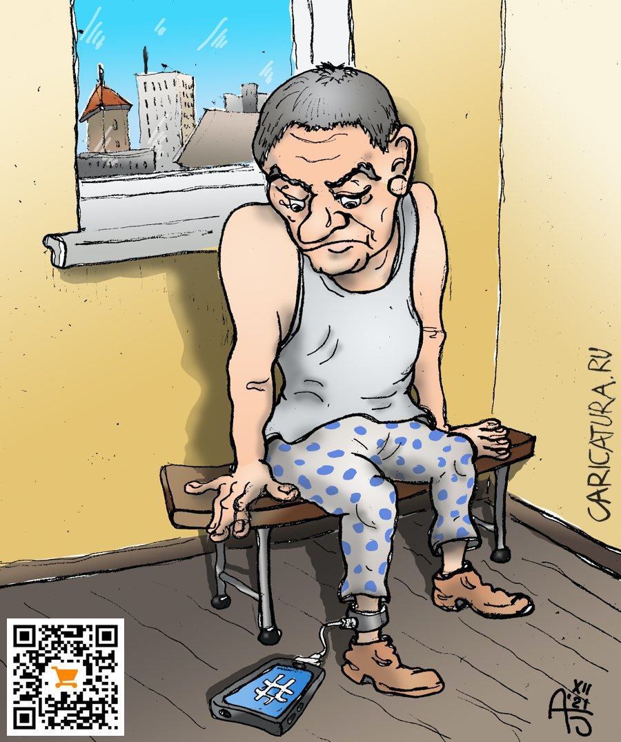 Карикатура "Привязанность", Александр Богданов