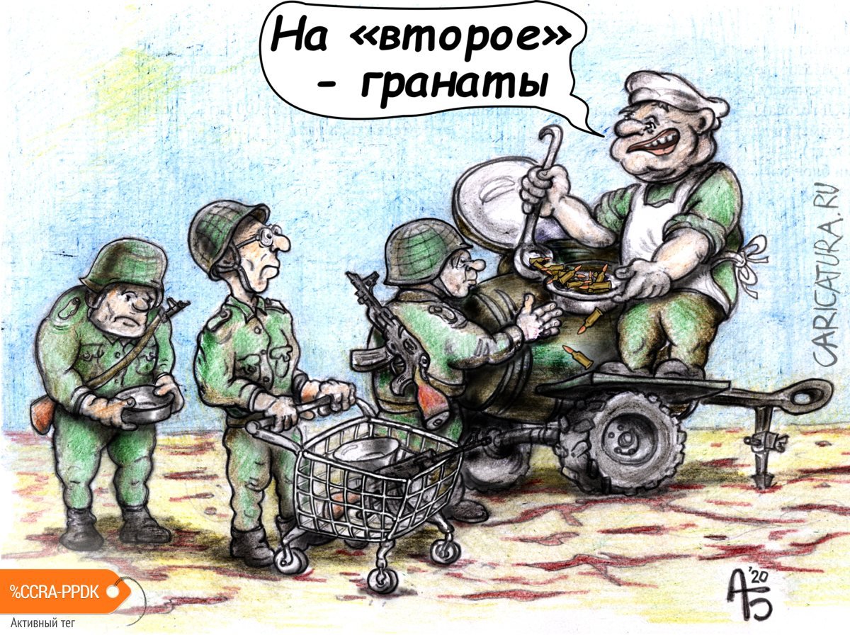 Карикатура "Пулевая кухня", Александр Богданов