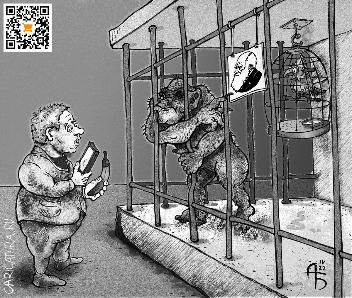 Карикатура "Родственник", Александр Богданов