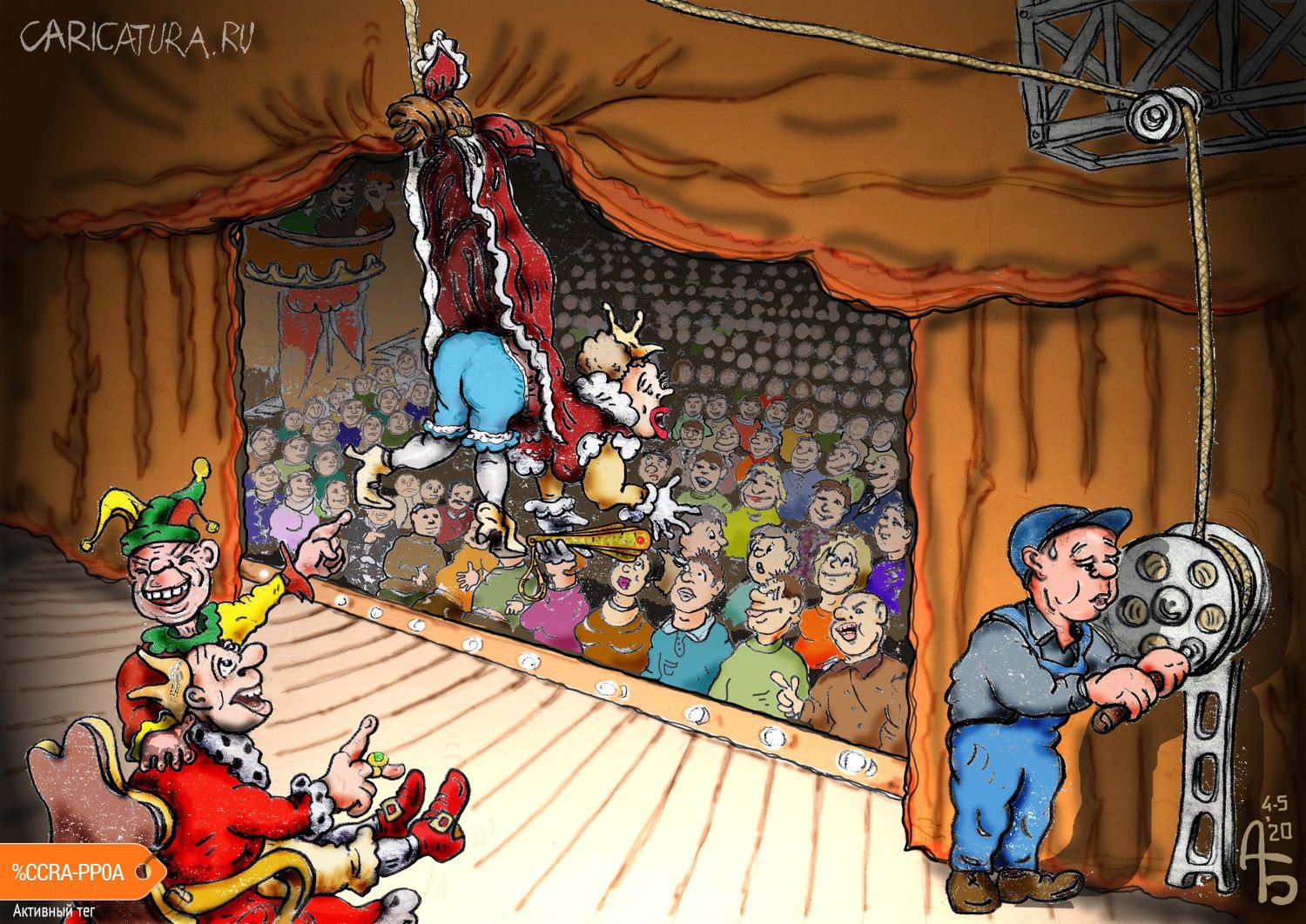 Карикатура "Шуточка", Александр Богданов