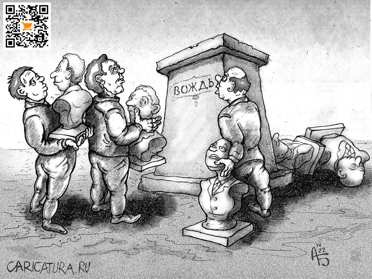 Карикатура "Вакансия", Александр Богданов