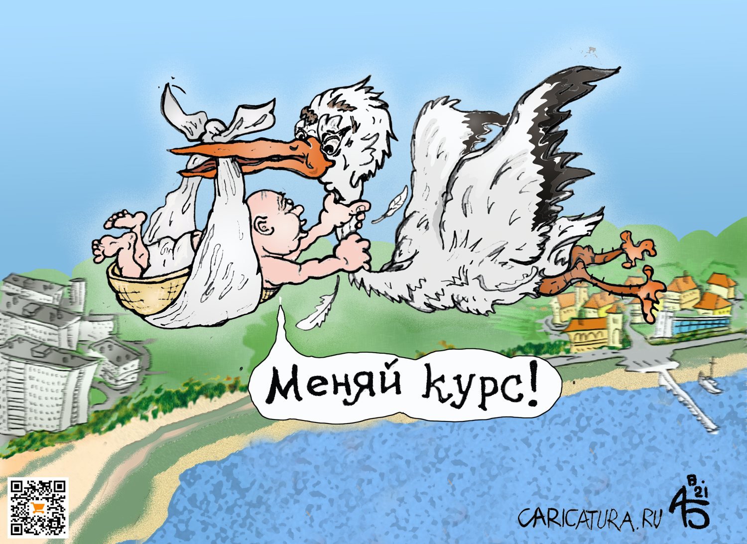 Карикатура "Воздушный террорист", Александр Богданов