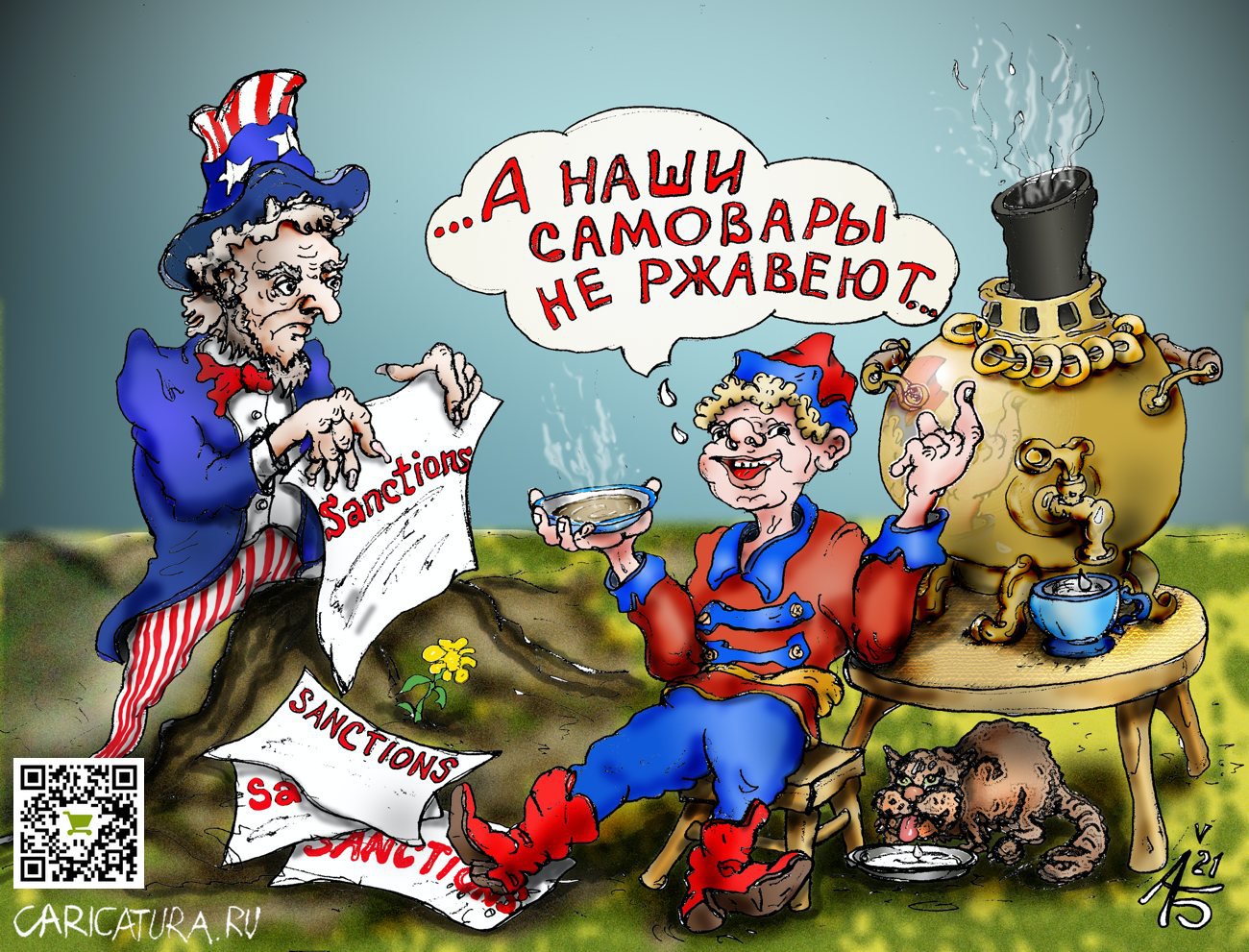 Карикатура "Забугорные угрозы", Александр Богданов