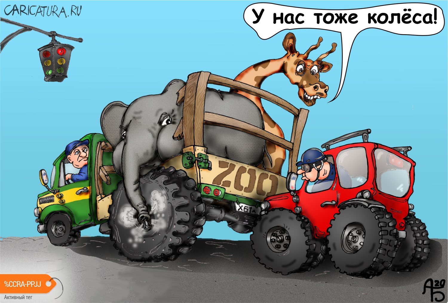 Карикатура "Зависть", Александр Богданов