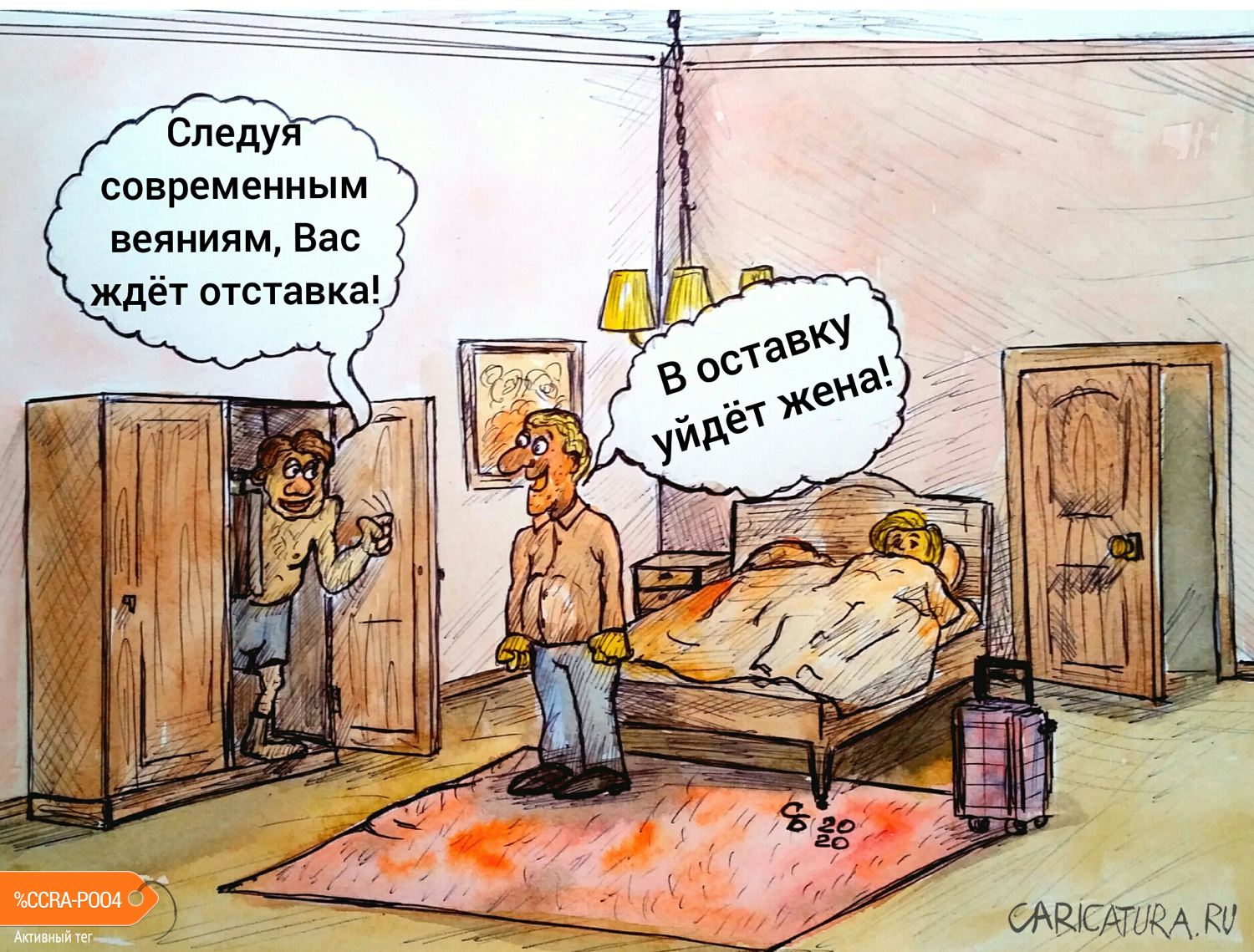 Карикатура "Частный случай", Сергей Боровиков