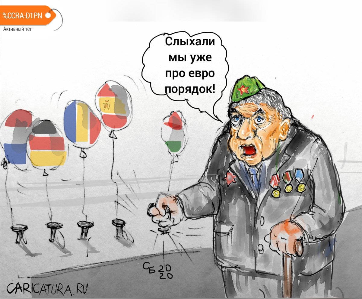 Карикатура "День Победы!", Сергей Боровиков