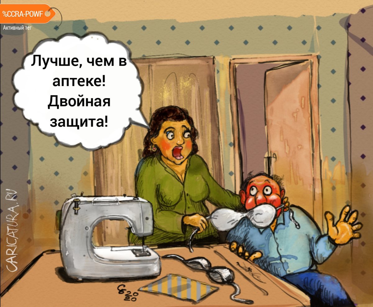 Карикатура "Двойная защита", Сергей Боровиков
