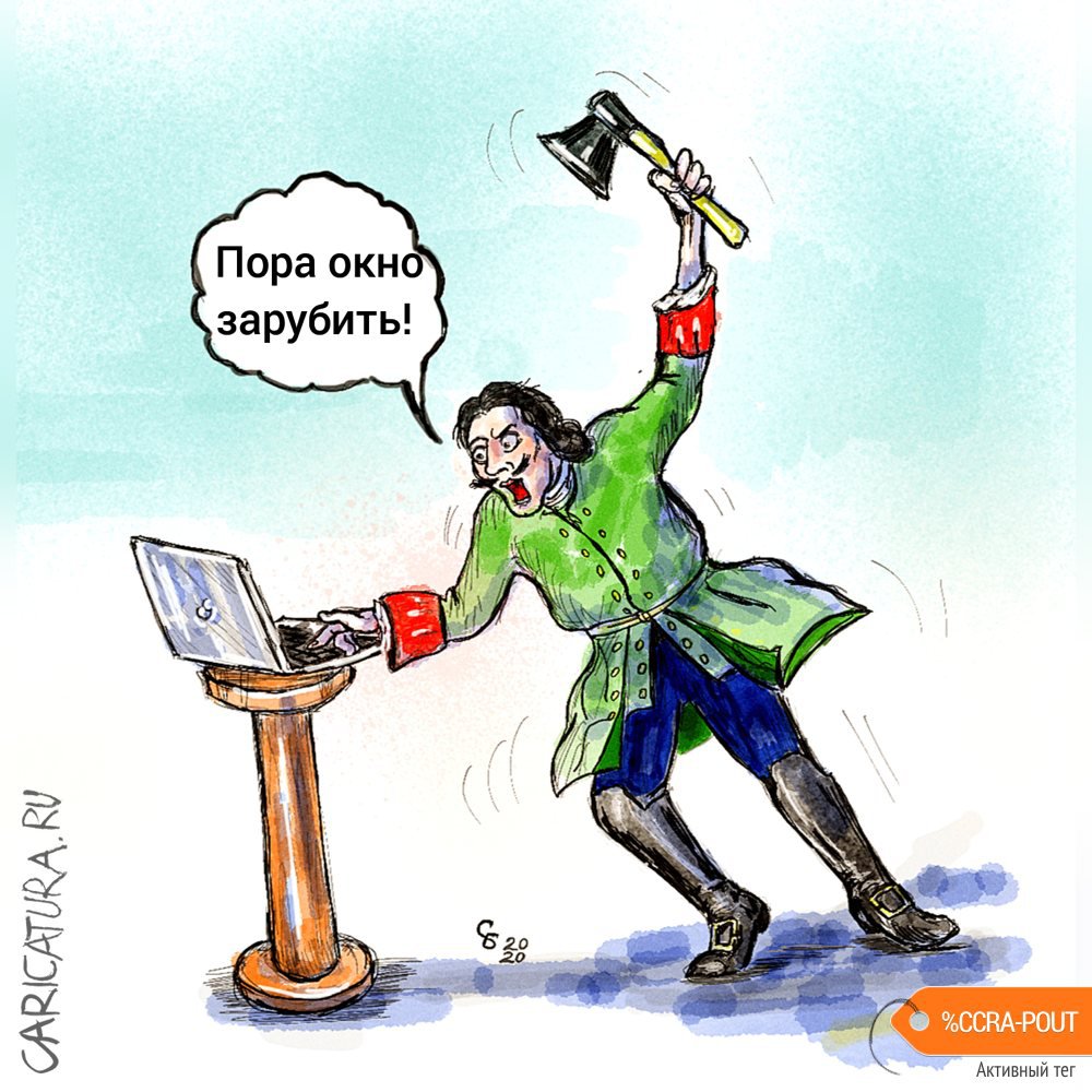 Карикатура "Импортозамещение", Сергей Боровиков