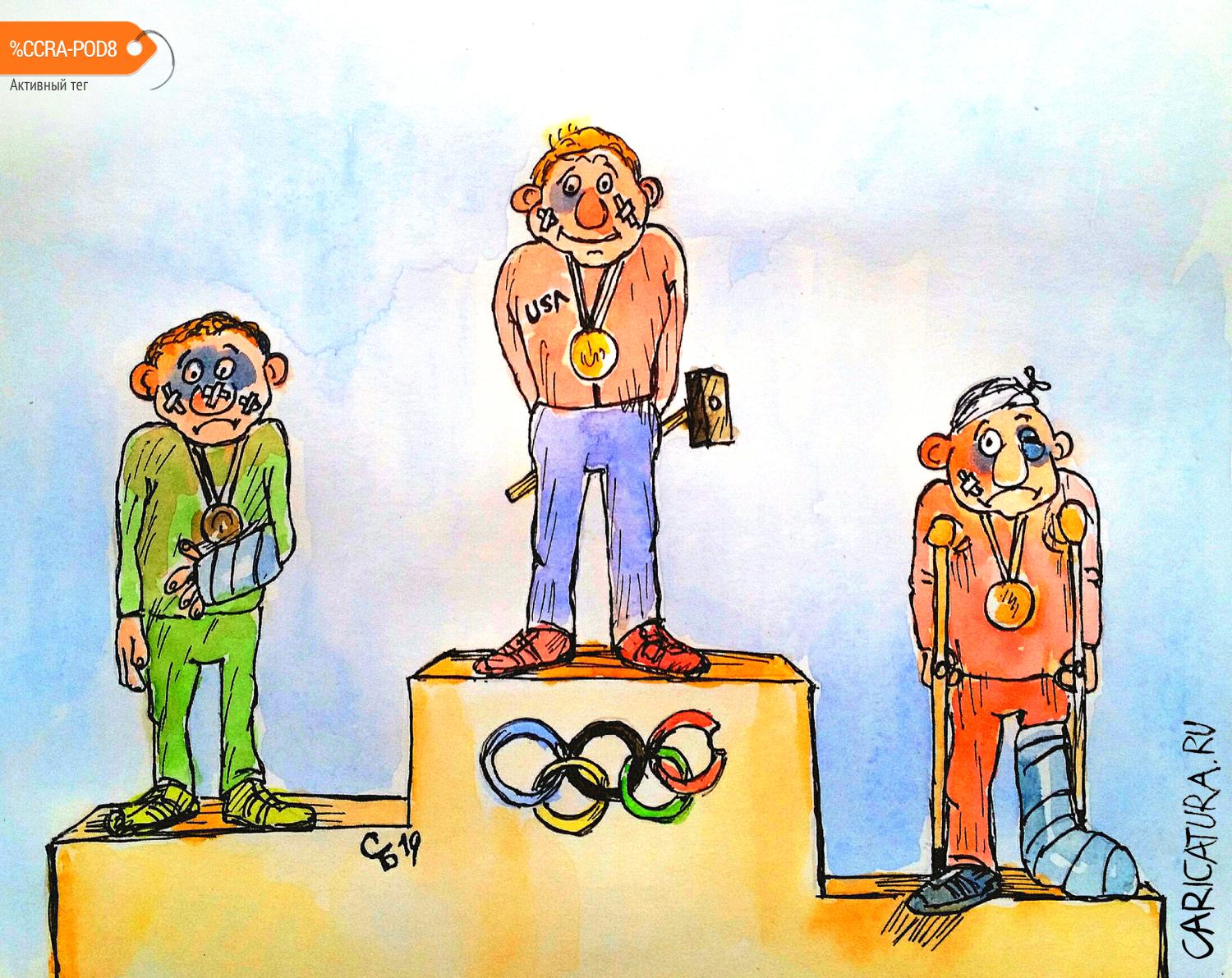Карикатура "Победил сильнейший", Сергей Боровиков