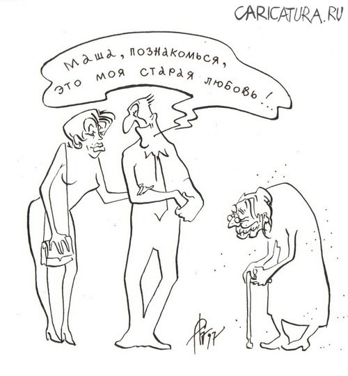 Карикатура "Люба", Сергей Бревнов