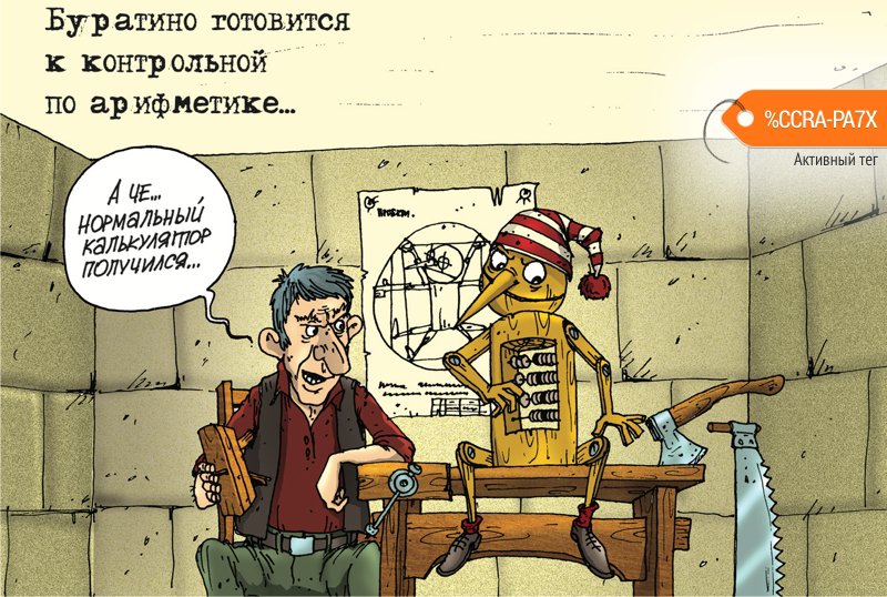Карикатура "Контрольная по арифметике", Александр Бронзов