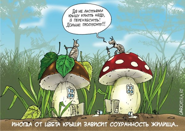 Карикатура "Маскировка", Александр Бронзов