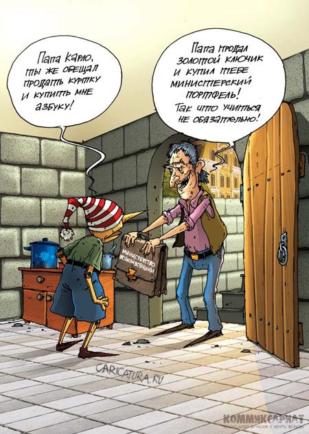 Карикатура "Министерский портфель", Александр Бронзов