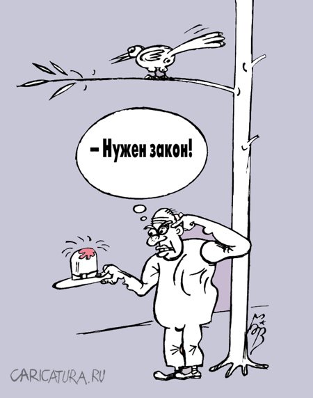 Карикатура "Что нам приснится?", Владимир Бровкин
