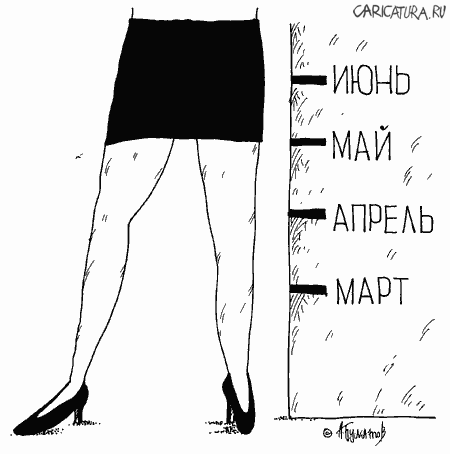 Карикатура "Календарь", Алексей Булатов