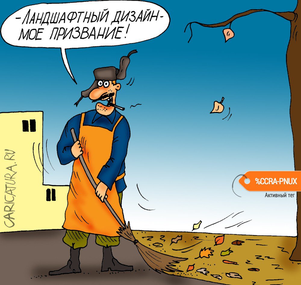 Карикатура "Призвание", Алексей Булатов