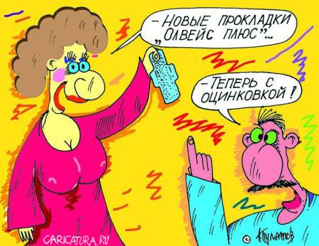 Карикатура "Рекламная пауза", Алексей Булатов