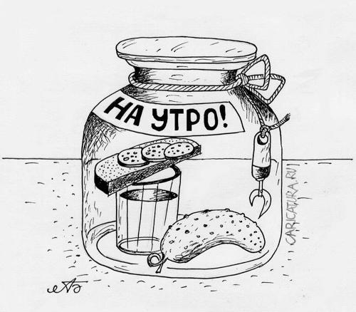 Карикатура "Набор "На утро!"", Александр Булай