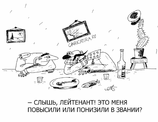 Карикатура "Погоны", Александр Булай