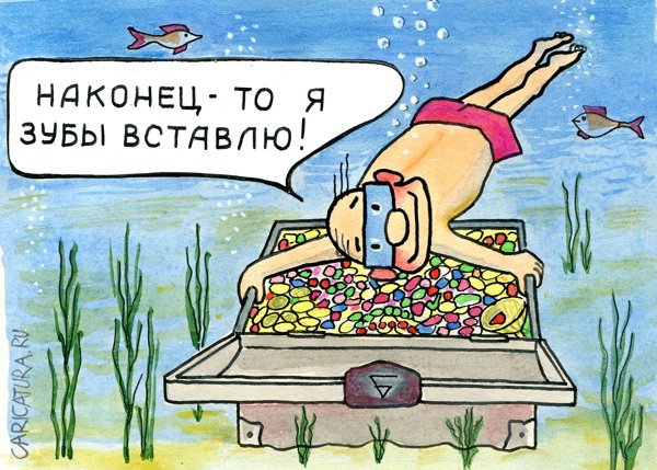 Карикатура "Бриллианты для диктатуры стоматологов", Юрий Бусагин