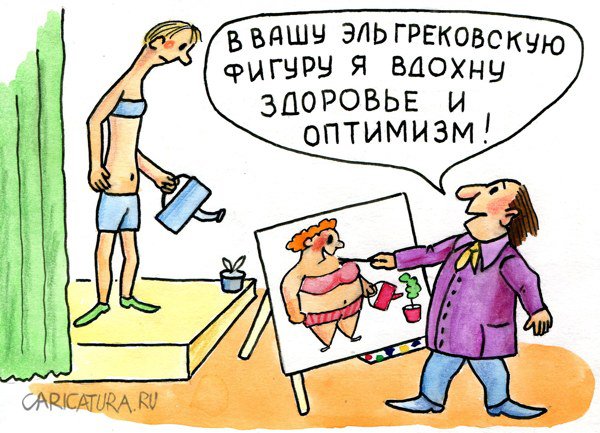 Карикатура "Будем оптимистами", Юрий Бусагин
