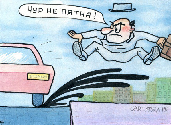 Карикатура "Чур не пятна", Юрий Бусагин