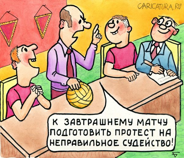 Карикатура "Дальновидность", Юрий Бусагин