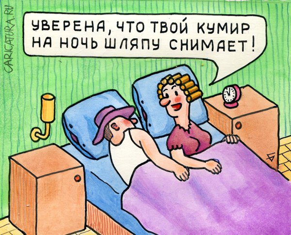 Карикатура "Фанатизм - это не хорошо", Юрий Бусагин