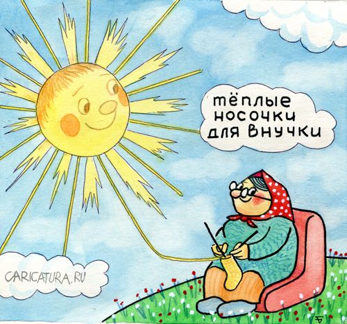 Карикатура "Гелиоэнергетика", Юрий Бусагин