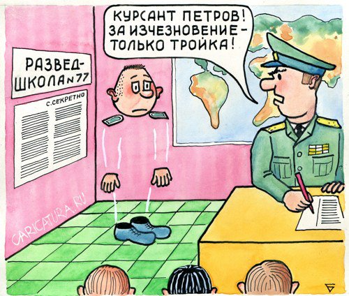 Карикатура "Изчезнем на пятёрку", Юрий Бусагин