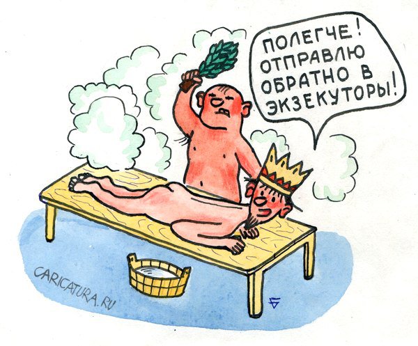 Карикатура "Карьера", Юрий Бусагин