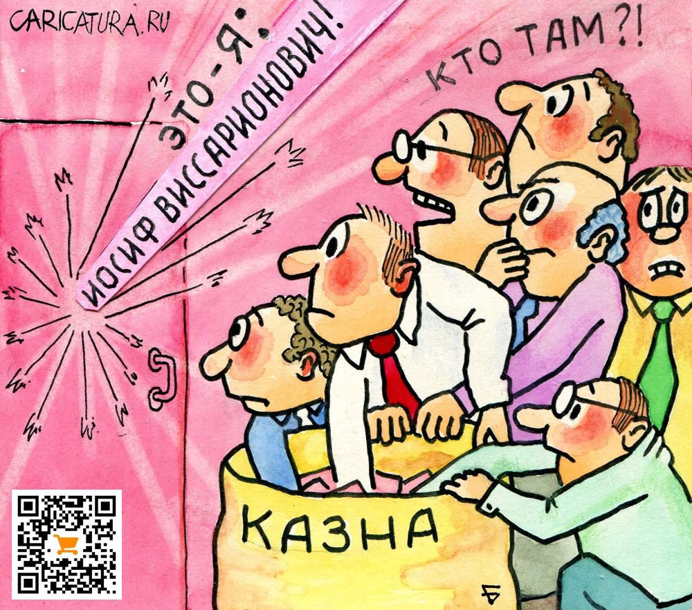 Карикатура "Кого ждём?", Юрий Бусагин