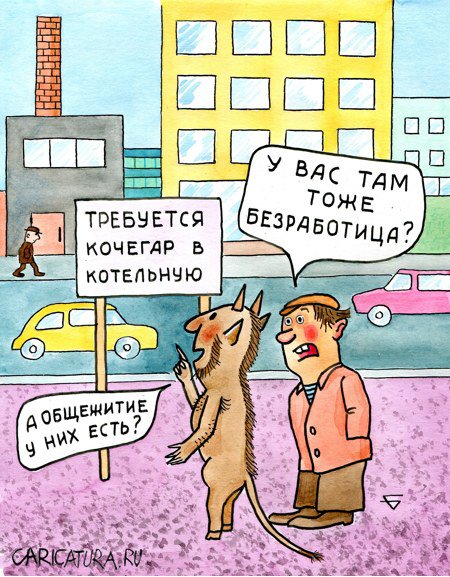 Карикатура "Кризис повсюду", Юрий Бусагин