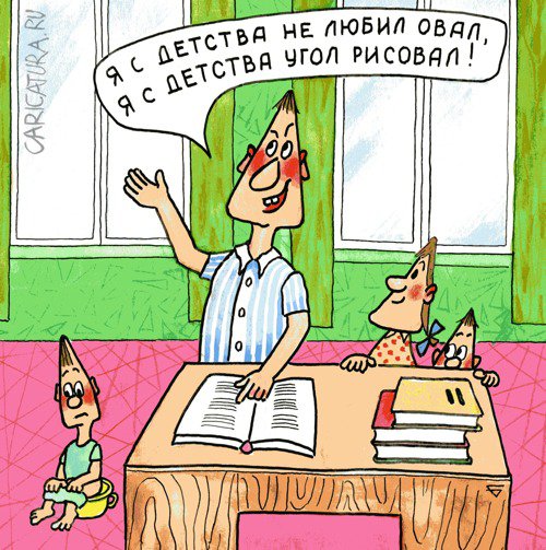 Карикатура "Любимые строки", Юрий Бусагин