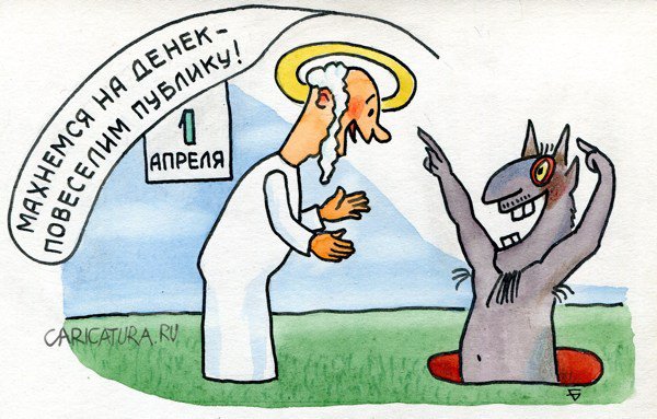 Карикатура "Махнёмся", Юрий Бусагин